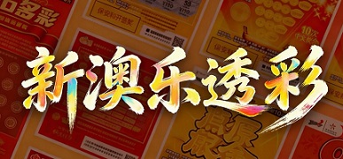 澳门轮播图