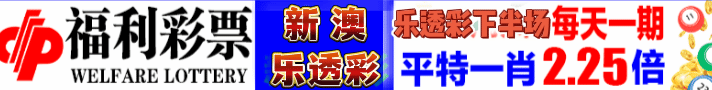 福利彩1